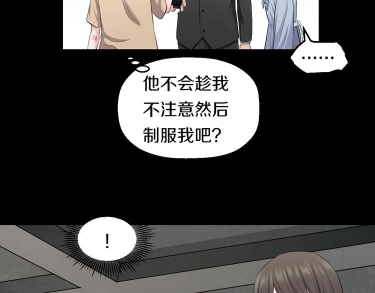 第59话 微笑面对谎言50