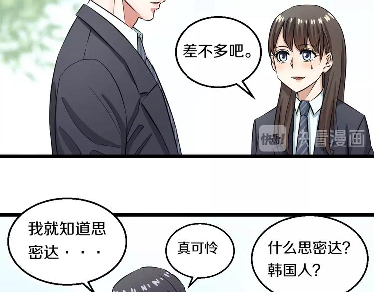 第3话 春天来得太快！15