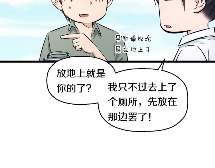 第48话 直男思维！90