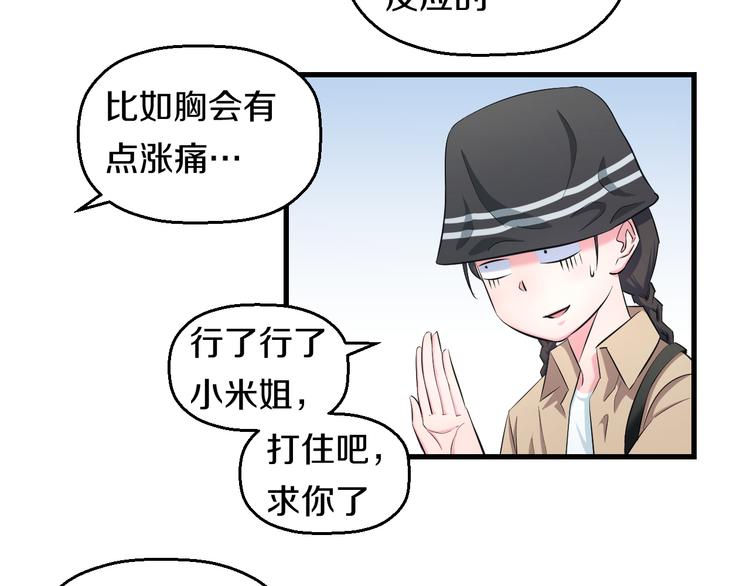 第55话 第一次约会11