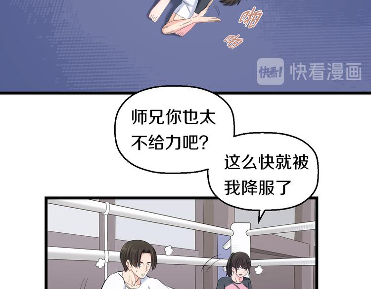 第85话 知男而上67