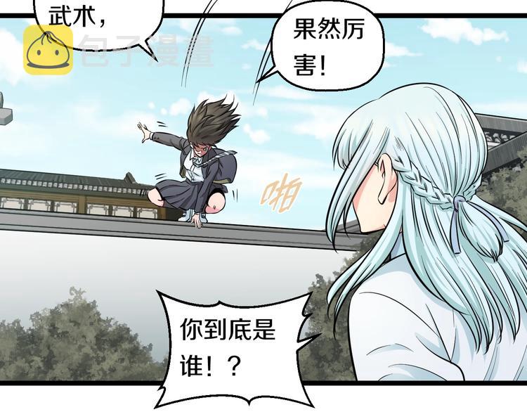 第41话 真假桃子？81