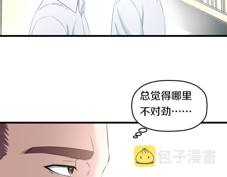 第84话 惊喜是什么62
