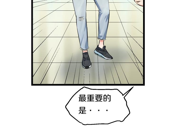 第11话 哥，我不去精神病院！106