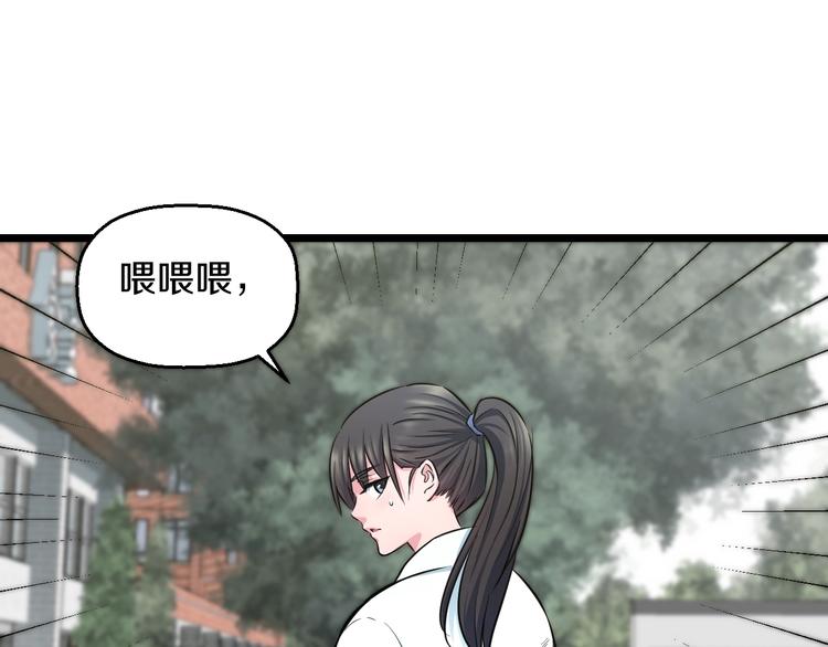 第38话 打脸反击！16