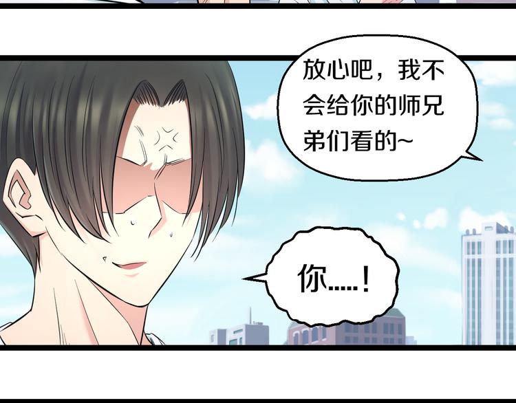 第49话 我们还是兄弟…吧？44