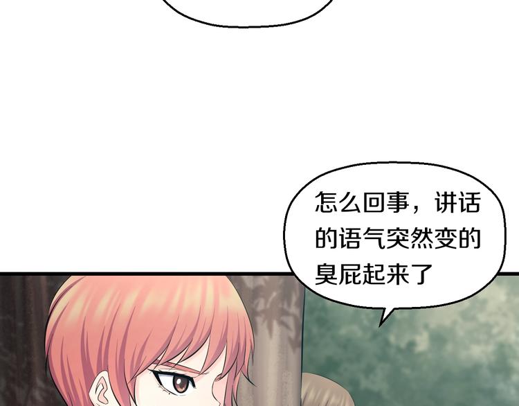 第58话 大师兄的实力36