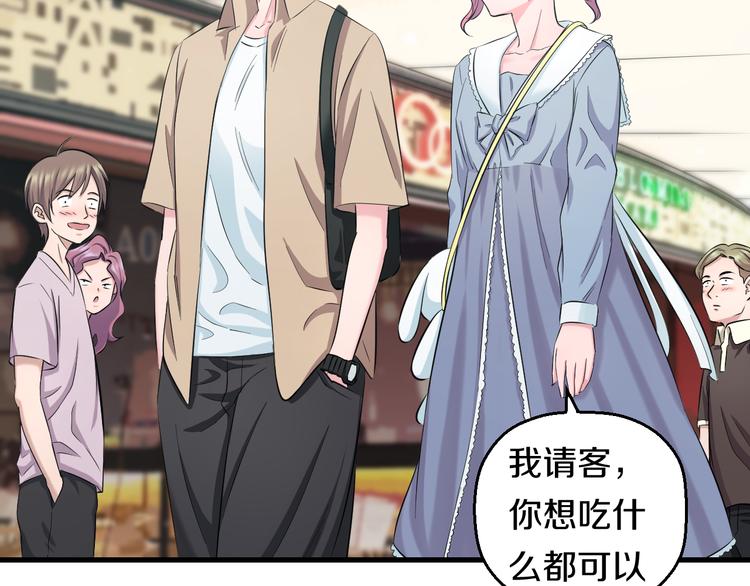 第55话 第一次约会41