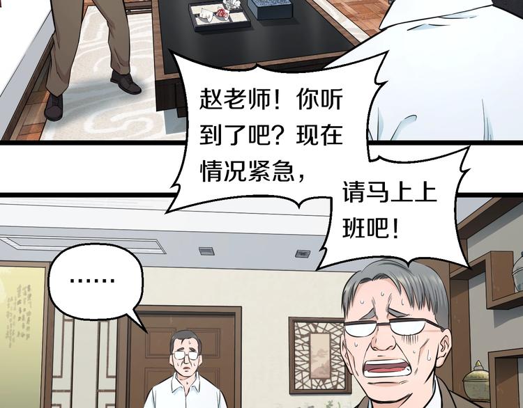 第42话 心魔！46