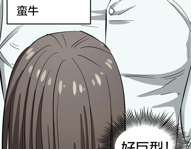 第1话 主角被一屁股坐死了！127