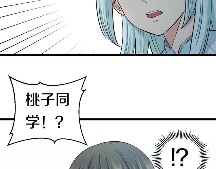 第41话 真假桃子？36