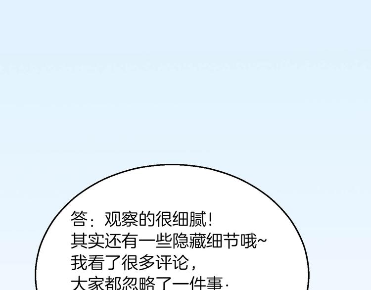 第14话 暴走！战斗值飙升！121