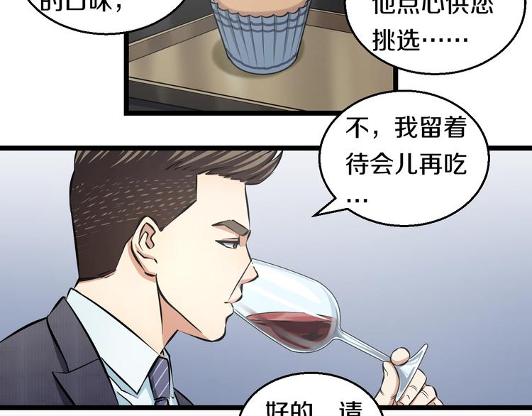 第14话 暴走！战斗值飙升！83