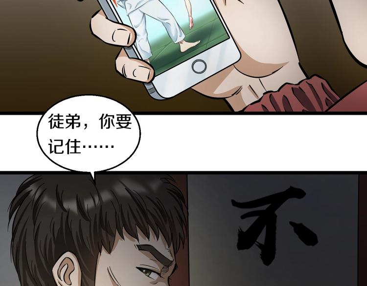 第13话 心魔50