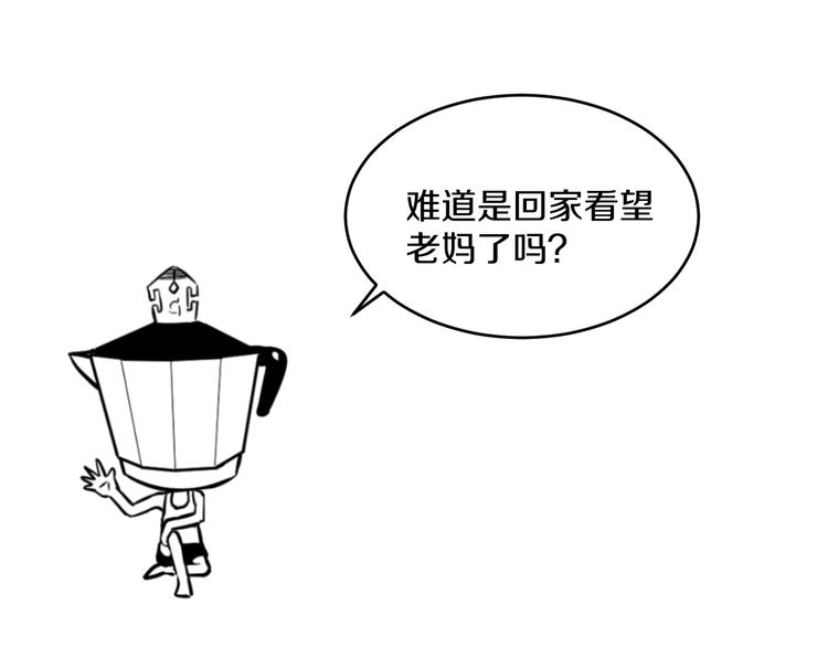 第28话 心魔BOSS——生父88
