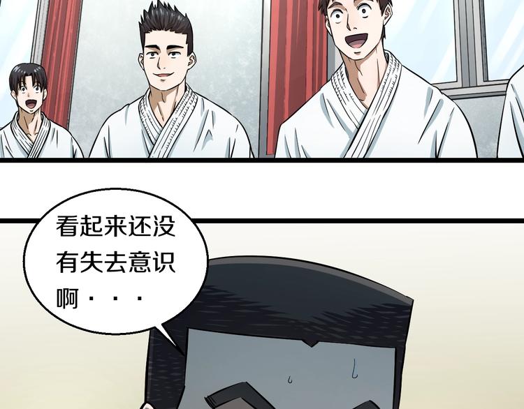 第7话 温妮以一敌三76