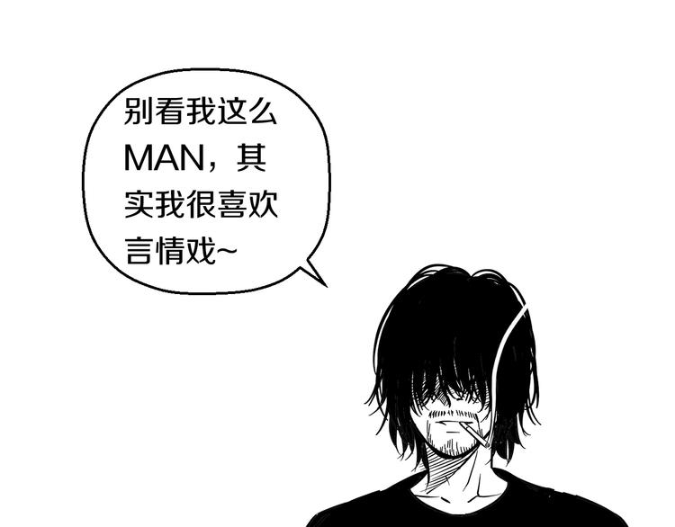 第48话 直男思维！98