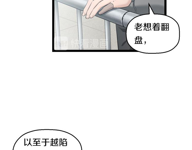 第73话 真相52