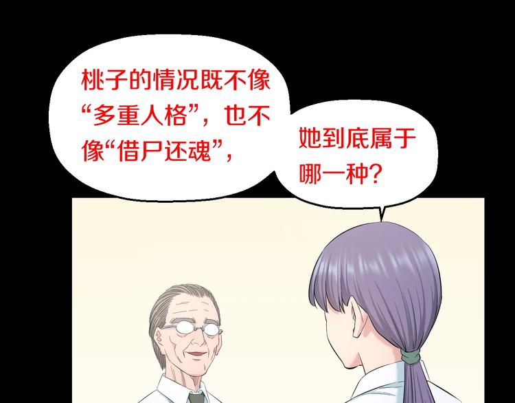 第68话 病症！30