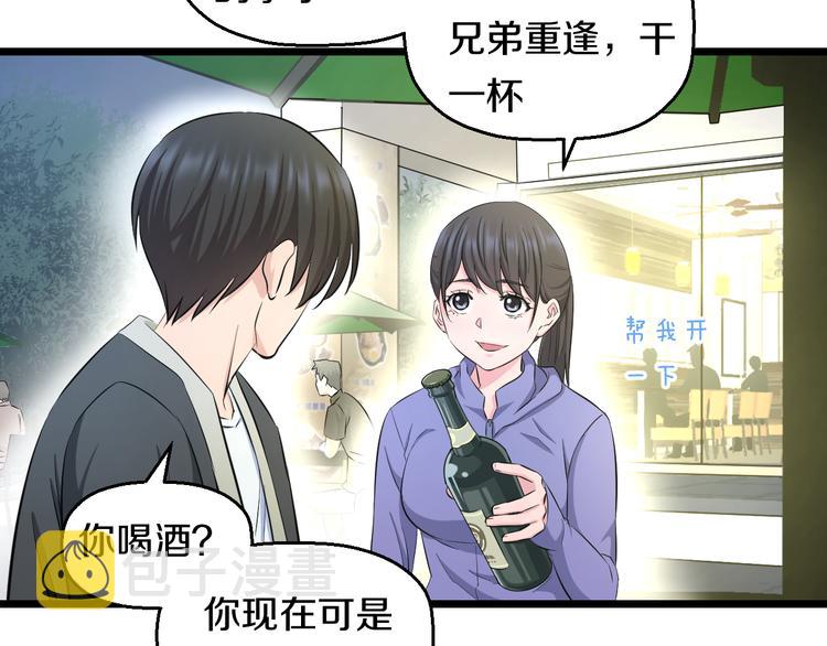 第65话 “兄弟”相认51
