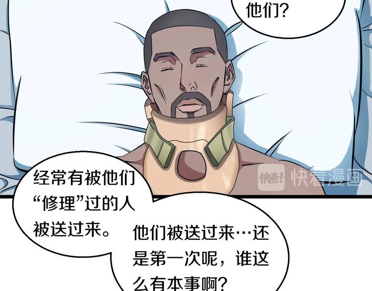 第28话 心魔BOSS——生父72