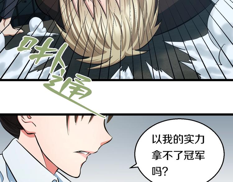 第29话 兄弟们45