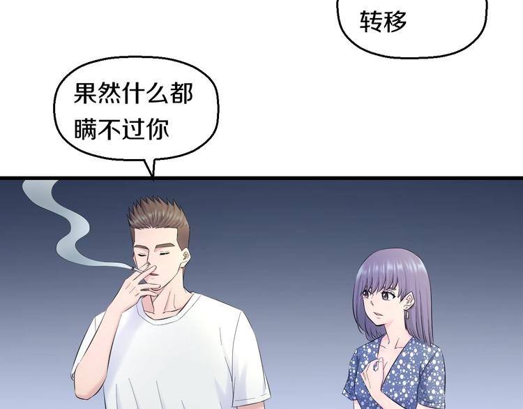 第60话 新的希望？67