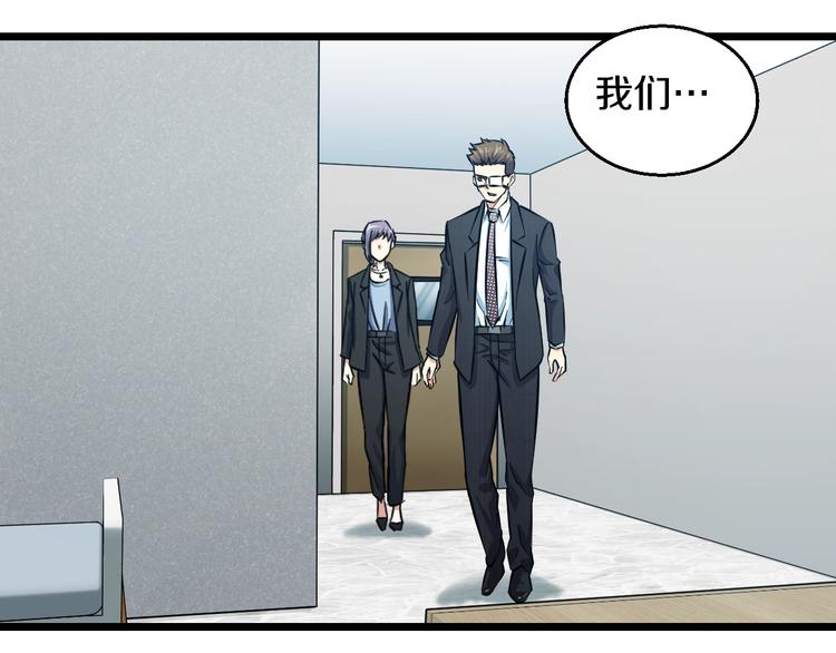第28话 心魔BOSS——生父81