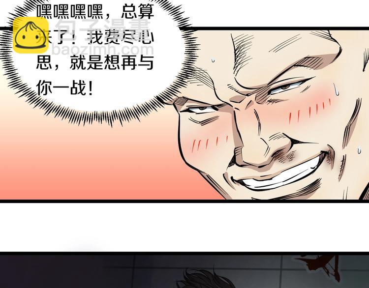 第10话 桃子爆发！110