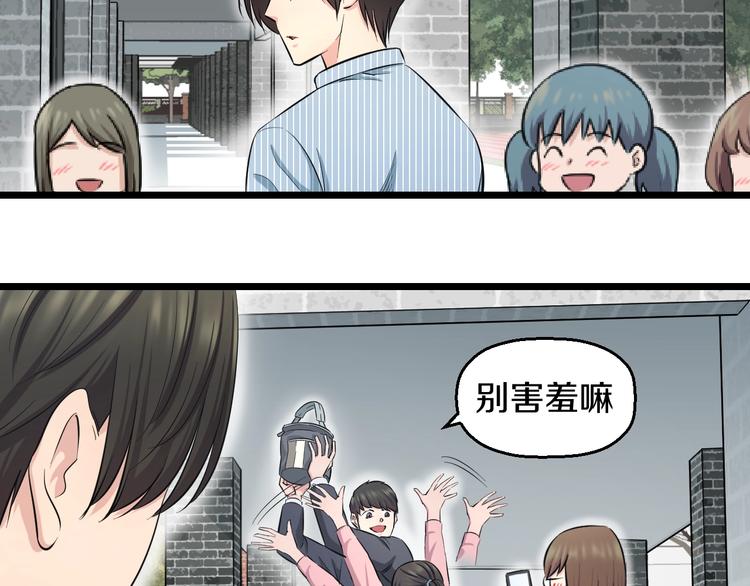 第47话 蹂躏桃子！22