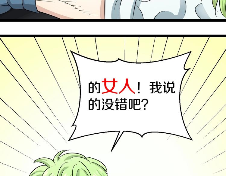 第2话 真实性别暴露了？154