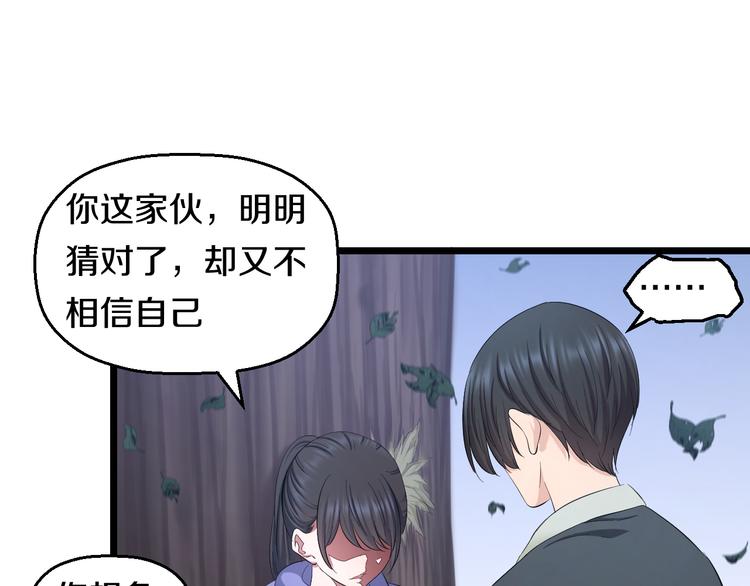 第65话 “兄弟”相认12