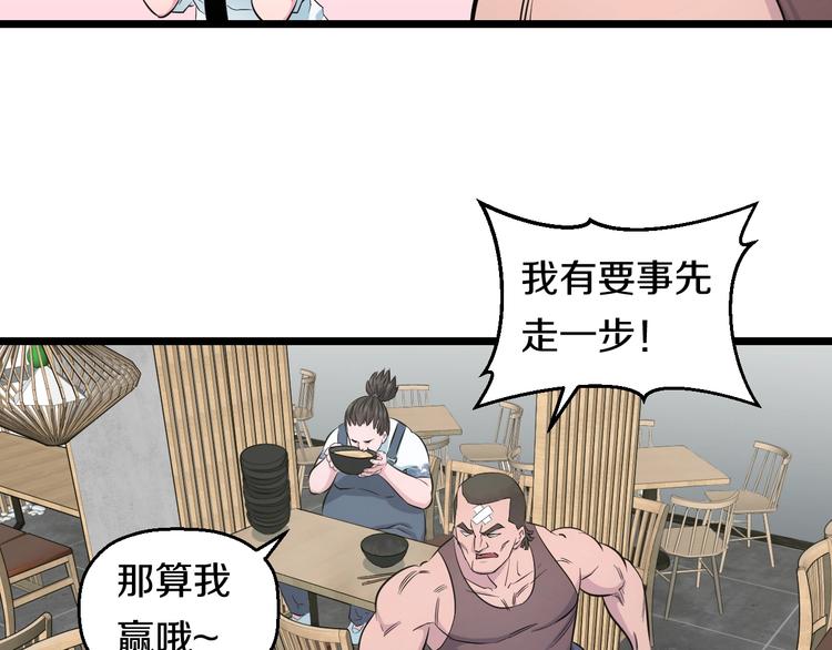 第39话 不能被抓到！29
