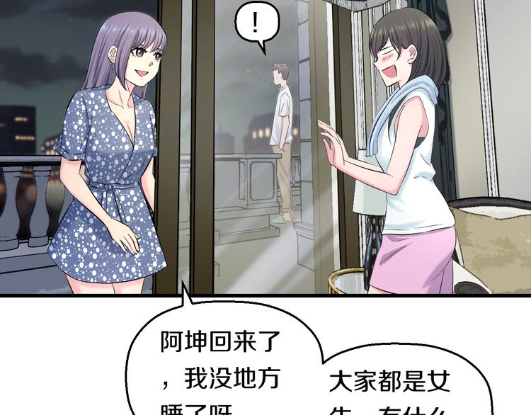 第60话 新的希望？77