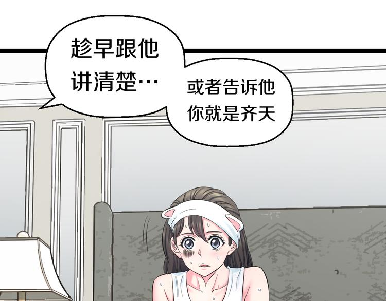 第50话 爱的深渊？36