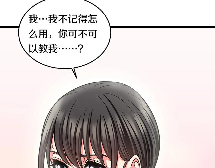 第17话 仙女下凡？21