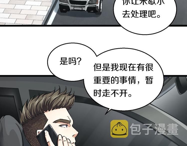 第10话 桃子爆发！5