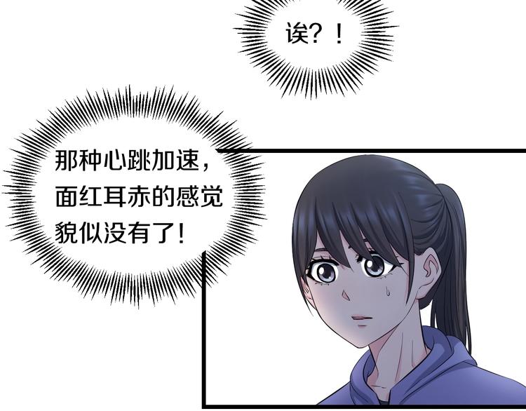 第63话 非得揍一顿才行？6