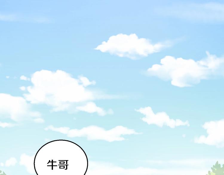 第2话 真实性别暴露了？92