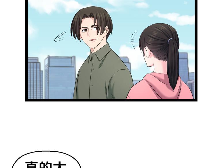 第83话 名花有主63