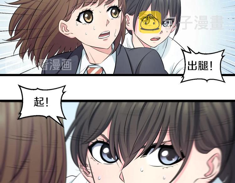 第41话 真假桃子？17