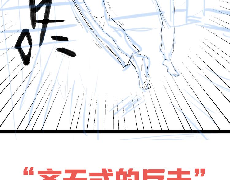 第78话 柔弱？才不！72