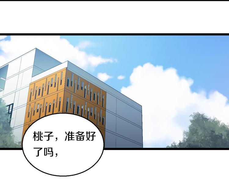 第28话 心魔BOSS——生父80