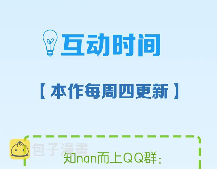 第84话 惊喜是什么122