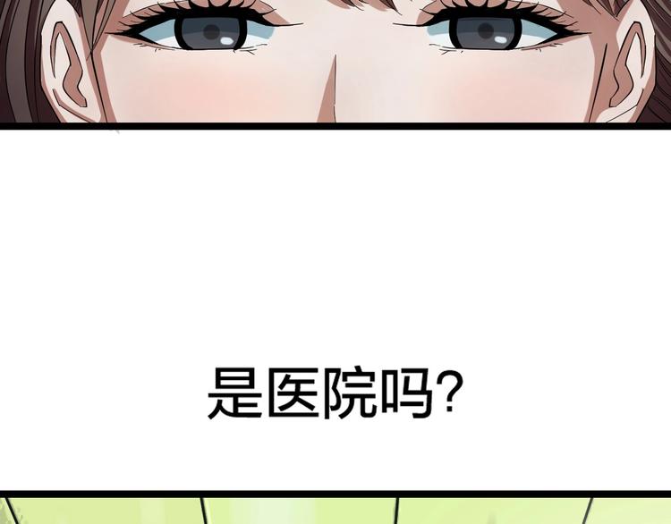 第1话 主角被一屁股坐死了！65