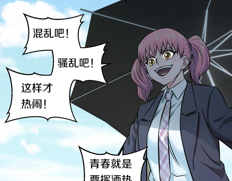 第40话 nan的交给我！77