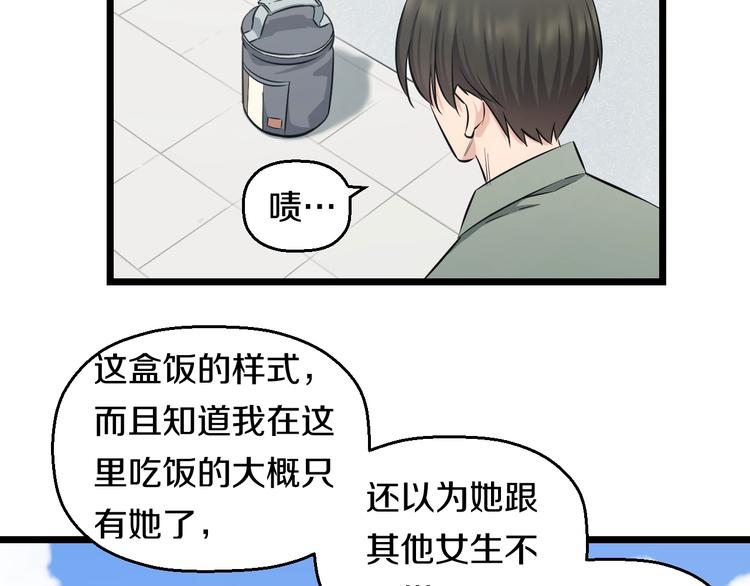 第48话 直男思维！70
