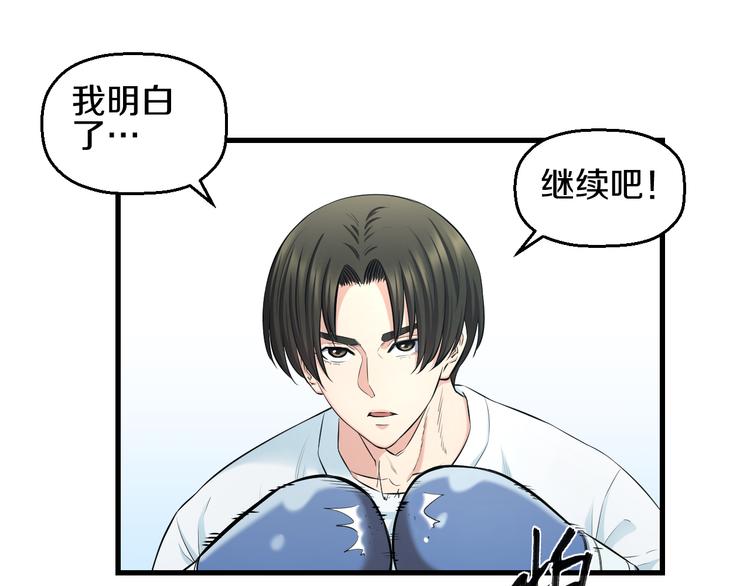 第52话 我打的不是你45
