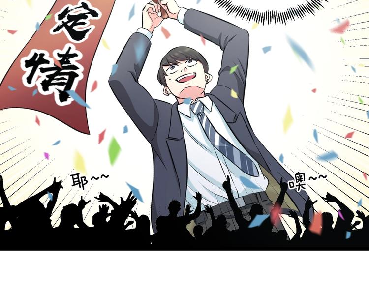 第47话 蹂躏桃子！45