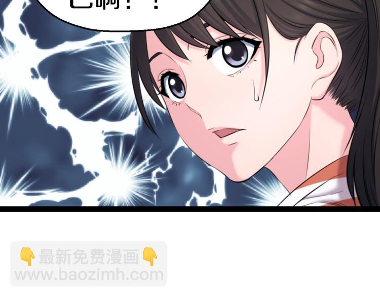 第77话 欧巴的实力70